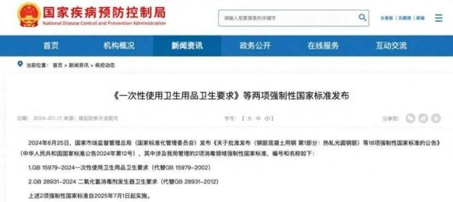 卫生巾新国标已开始实施