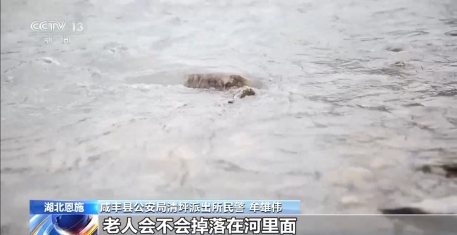 吃野草喝河水苦熬6天 阿尔茨海默病老人深山获救