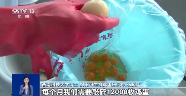 專家稱無菌蛋并非無細菌 商家宣傳需謹慎
