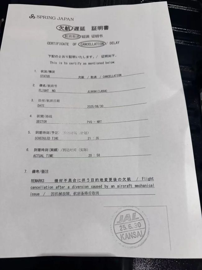 写遗书乘客哽咽还原航班急降过程 氧气罩脱落惊魂一刻