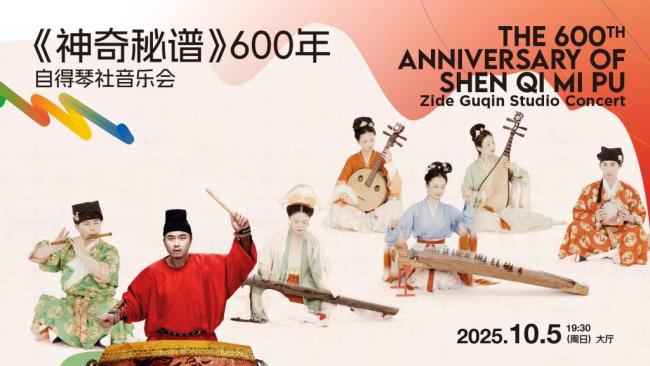上海音乐厅9月将向公众开放屋顶天台 首推露台艺术季