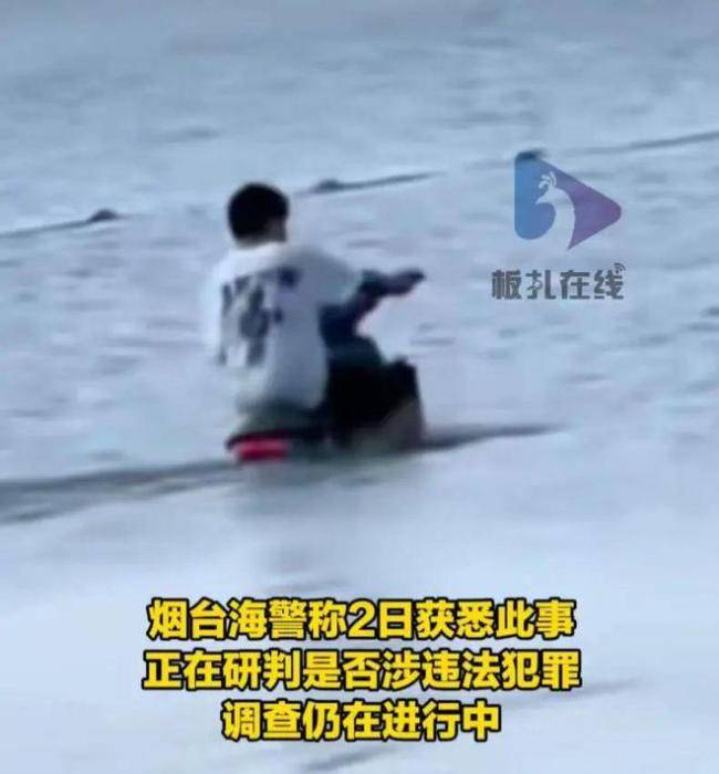 男孩将共享电单车丢弃大海 若涉违法将批评教育