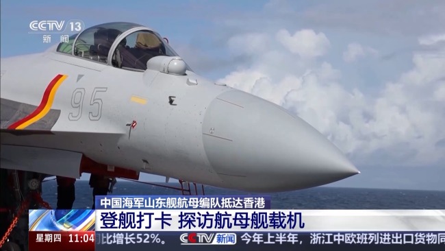 殲-15T首次在航母甲板對公眾開放 打卡攻略來了