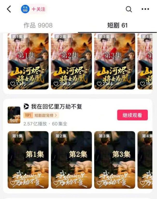 精心設計的婚禮布景竟變成短劇素材 新娘維權遭遇三方甩鍋