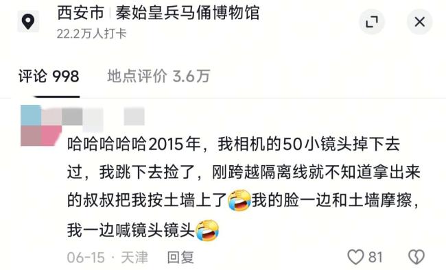 兵馬俑坑咋成“失物招領(lǐng)處”了 游客物品頻掉落