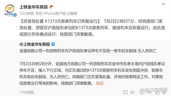 火车突发事故停车断电乘客砸窗通风 车内闷热难耐