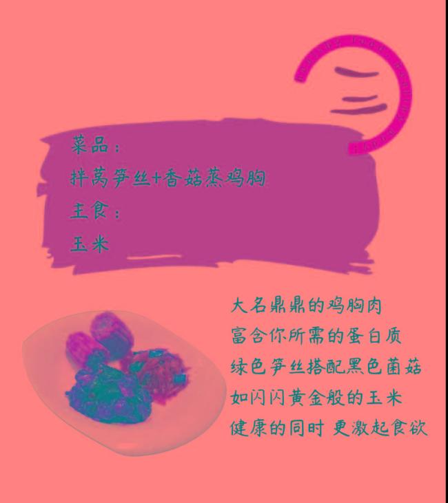 學(xué)生減脂不用愁！高校老師設(shè)計(jì)56道減脂餐