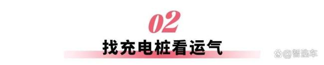 电车续航变长为何还有焦虑感 实际达成率成关键