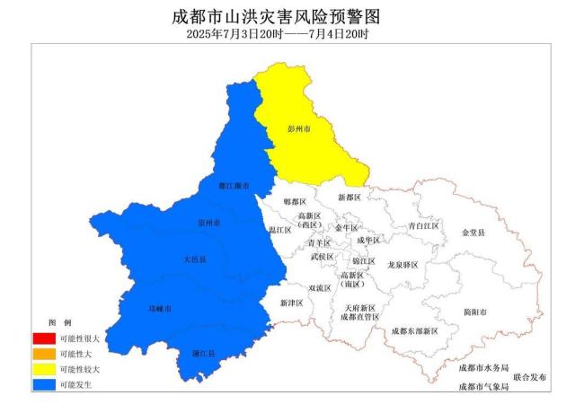 成都发布山洪灾害黄色预警 多区需警惕强降雨