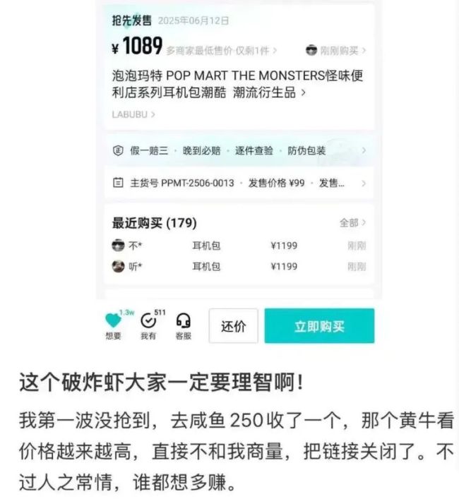 99元的LABUBU真能卖7800元，二手交易平台则不时曝出“天价”