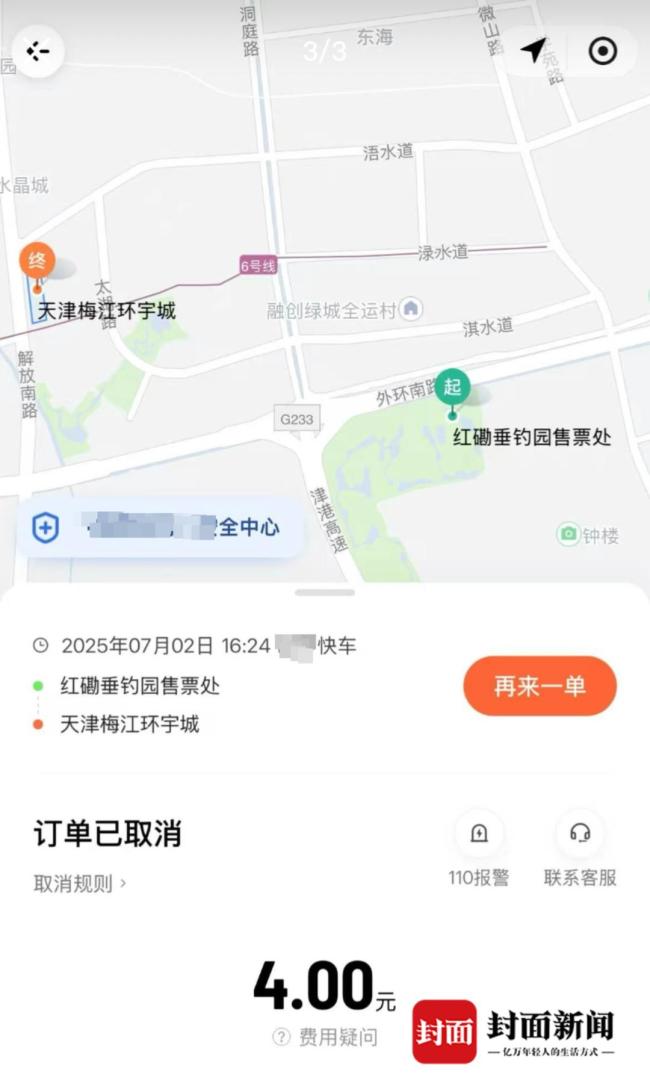 12岁男孩暴雨中被网约车司机扔半路 拒载骗取消订单