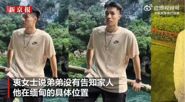 王星女友為被騙至緬甸模特發(fā)聲
