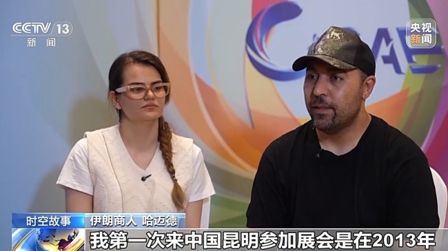 伊朗夫妻來(lái)華參展貨物被搶購(gòu) 穿越戰(zhàn)火的溫暖故事