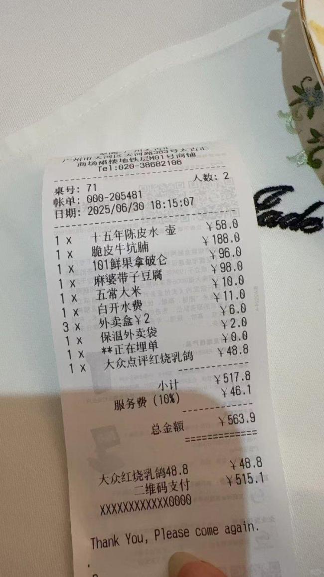 市监局称11元白开水明码标价即合规 消费者质疑强制消费