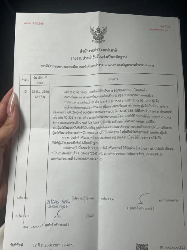一模特被骗至缅甸遭非法拘禁 事件引发广泛关注