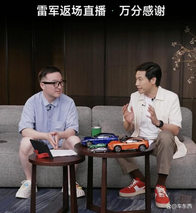 雷軍勸用戶考慮Model Y,？?jī)尚r(shí)直播干貨：SU7轉(zhuǎn)單不到15%