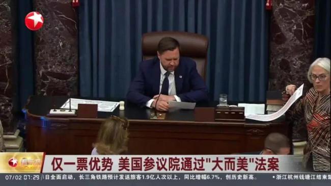 大而美法案被評確實(shí)大但不美 爭議與分裂加劇