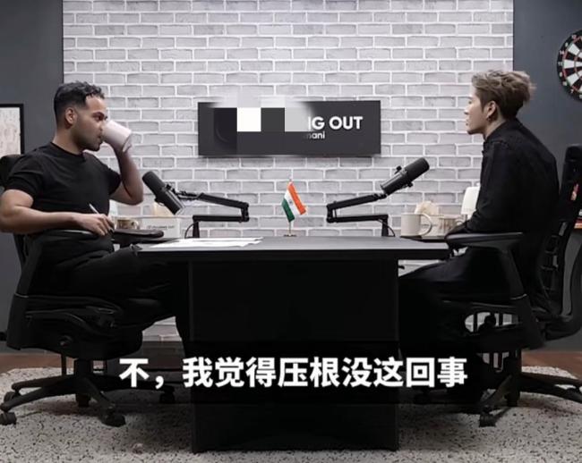 王嘉爾反駁印度主持人 展現(xiàn)文化底蘊