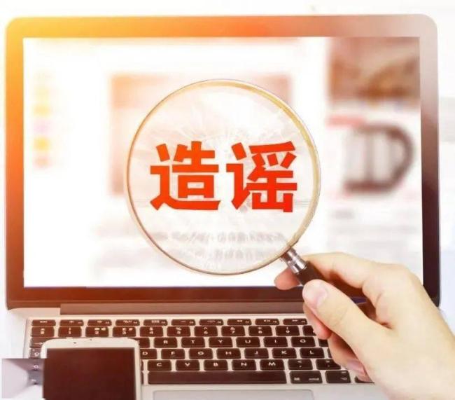 懸賞2萬追兇,！女子被造黃謠患抑郁,，老賴造謠者登報道歉拒賠20萬