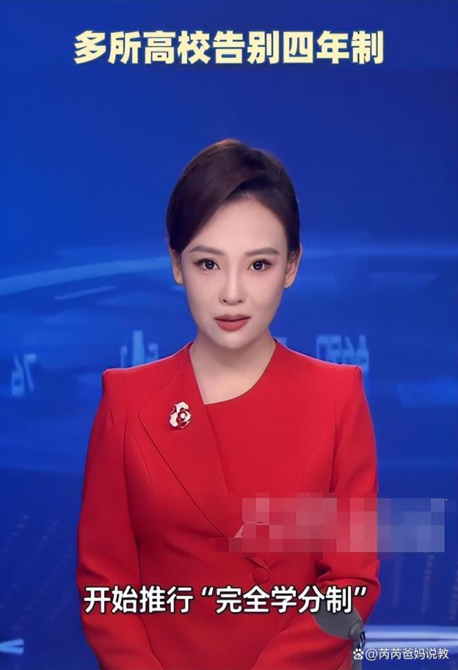 部分高校进入本科三年制时代 教育改革引发热议