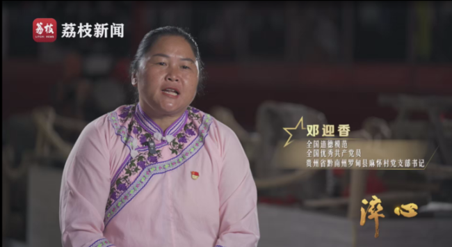 微紀(jì)錄片《淬心》第二集 | 以百姓心為心