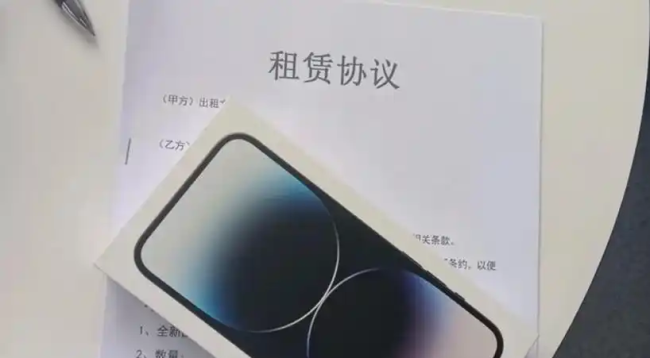 “租機(jī)貸”變“高利貸”,！手機(jī)租賃藏了這些陷阱