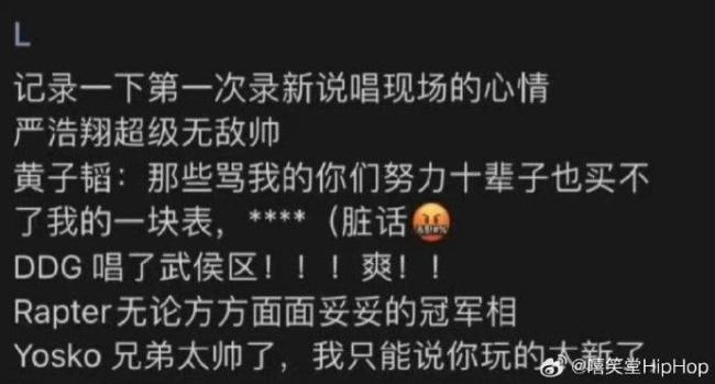 曝黃子韜在綜藝錄制現(xiàn)場(chǎng)飆臟話 稱罵我者十輩子買不起我一塊表