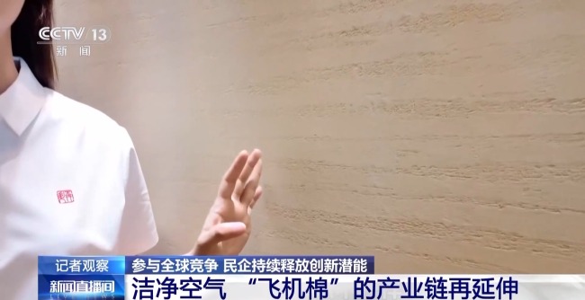 打破美日垄断！这家民企让C919用上中国“飞机棉”