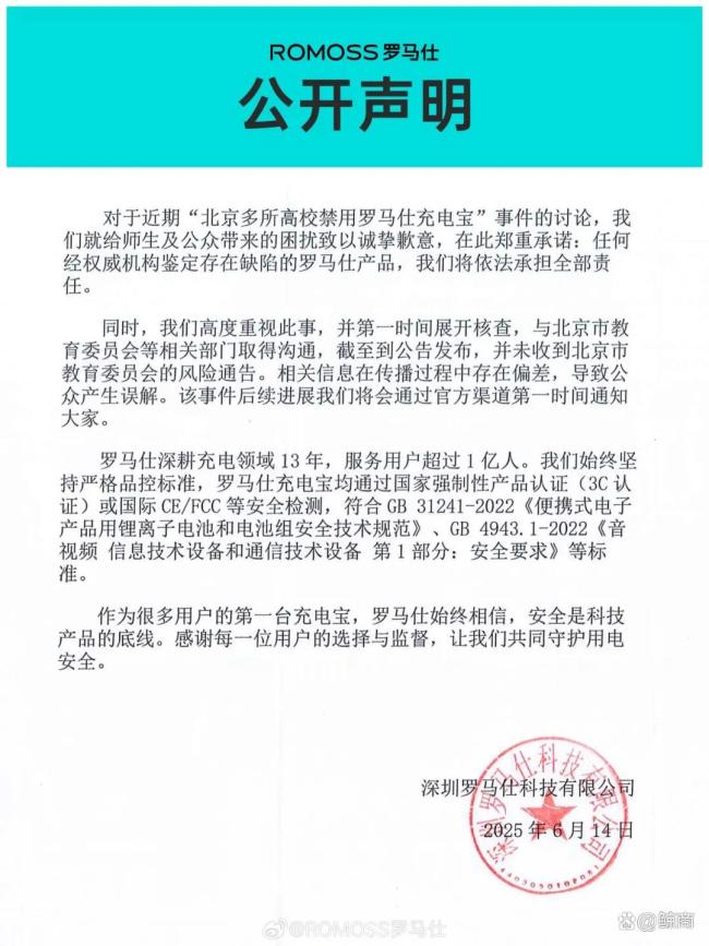 召回潮下充電寶企業(yè)如何自救 供應(yīng)鏈危機(jī)應(yīng)對之道