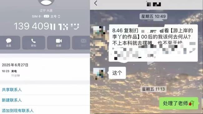 校方否認(rèn)要求擺攤女生刪視頻 學(xué)生創(chuàng)業(yè)引爭(zhēng)議