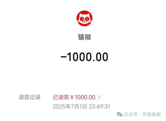 误放周杰伦演唱会回流票 猫眼深夜致歉 操作失误引争议