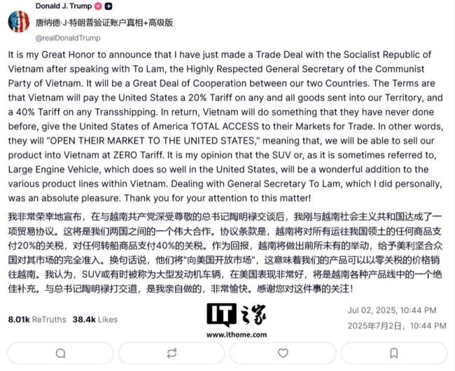 越南輸美關稅協議將波及蘋果產品 成本飆升引發(fā)關注