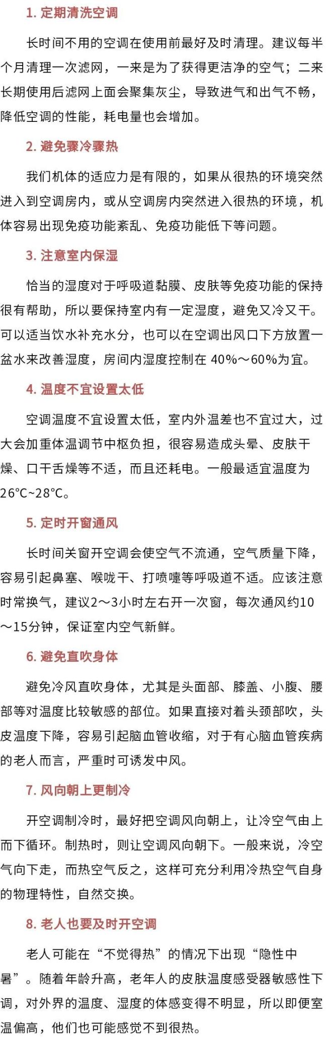 空調(diào)一開(kāi)一關(guān)VS一直開(kāi)著,，哪個(gè)更費(fèi)電,？