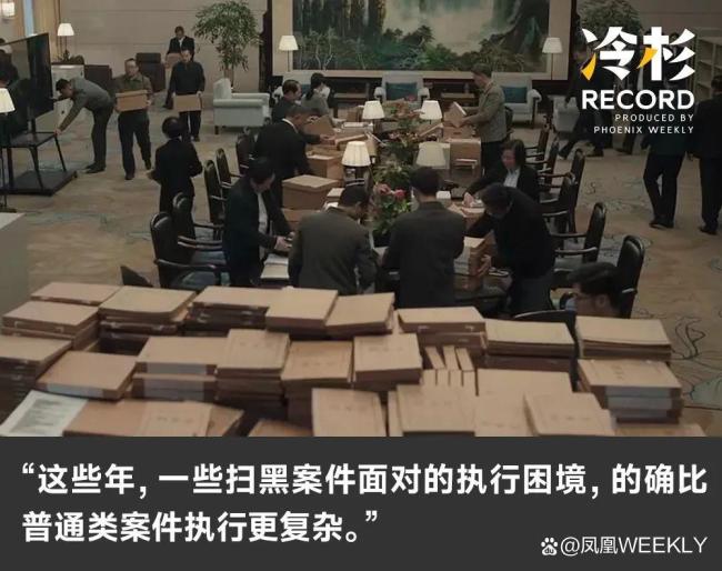 「黑帮教父」倒台后：20亿黑金与未尽的赔偿