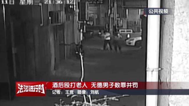 北京一男子因被路人瞅了一眼打人 無意對視引發(fā)暴力事件