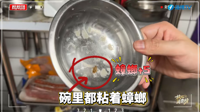 知名汉堡店被曝后厨成蟑螂窝 官方通报