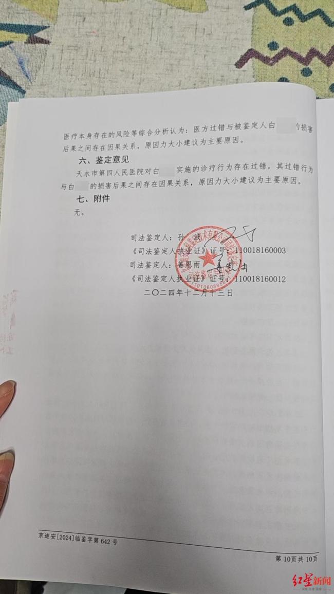 28歲女子做取環(huán)手術致十級傷殘 小小手術引發(fā)大傷害