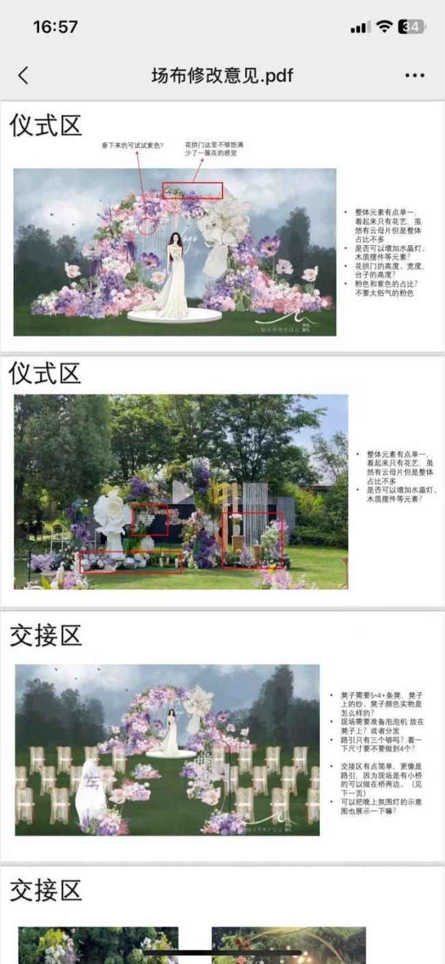 精心設計的婚禮布景竟變成短劇素材 新娘維權遭遇三方甩鍋