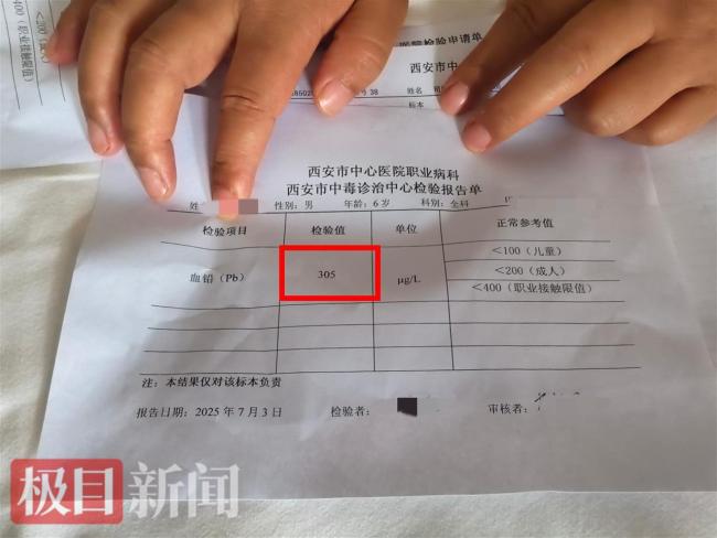 血鉛異常幼兒與家長檢查數(shù)據(jù)差11倍 多名幼兒住院治療