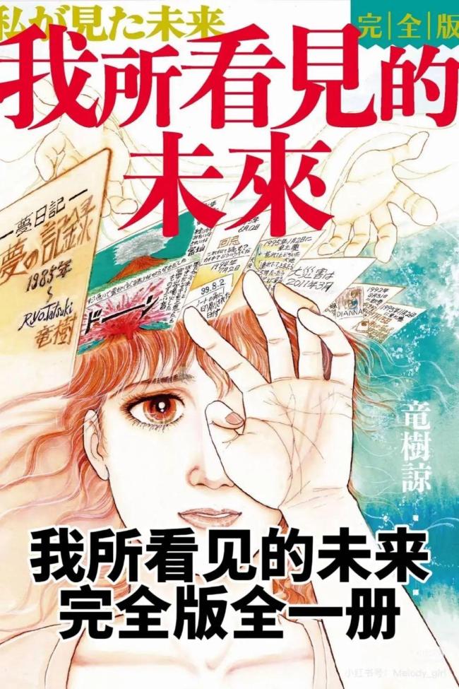 日本末世预言剩1天有人撤离 社会连锁反应显现