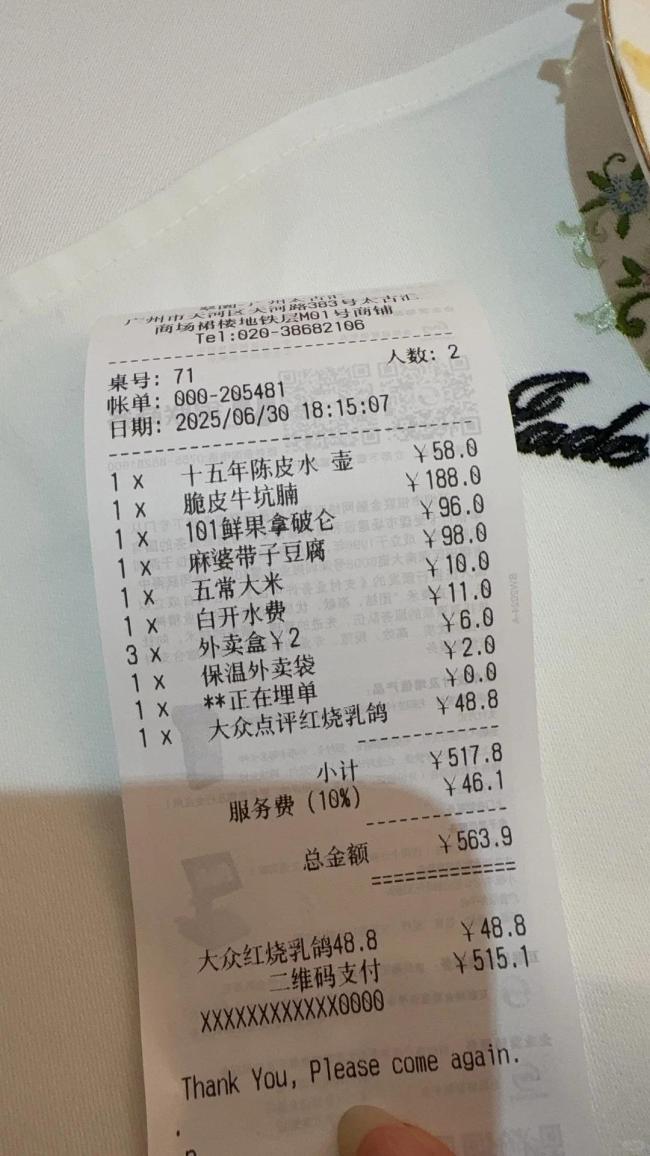 市監(jiān)局回應(yīng)點茶被收白開水費