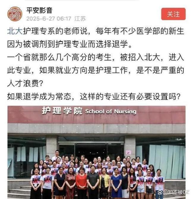 高分考生争报护理专业 名校光环与专业匹配的纠结