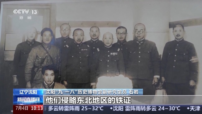 珍貴史料公開！記錄日軍殺害楊靖宇鐵證