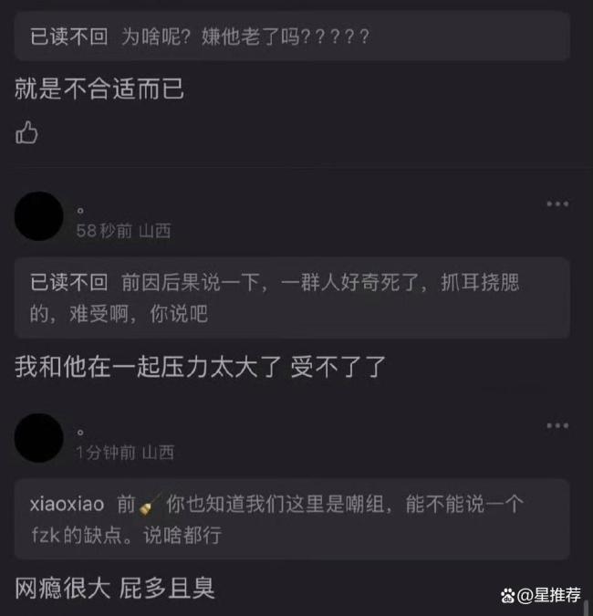 短剧男演员王奕然官宣分手 和平结束引关注