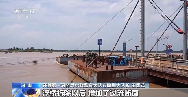 黄河进入主汛期 河南段7座浮桥拆解完毕