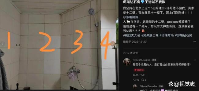 租房市场乱象：家徒十二壁和串串房！