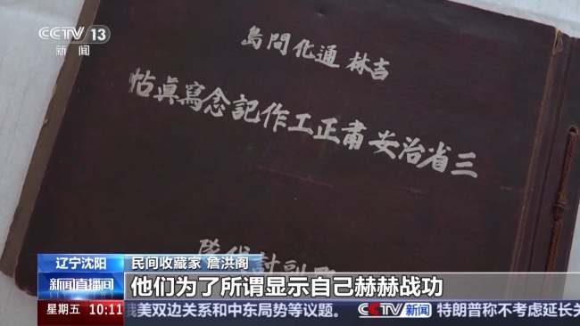 珍贵史料公开！记录日军杀害杨靖宇铁证