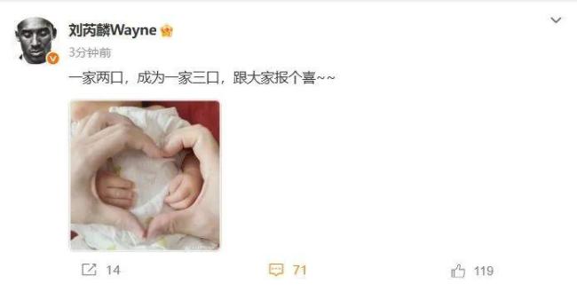 劉芮麟老婆