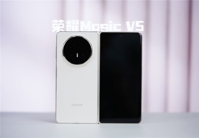 荣耀MagicV5血条太厚了 轻薄性能新标杆