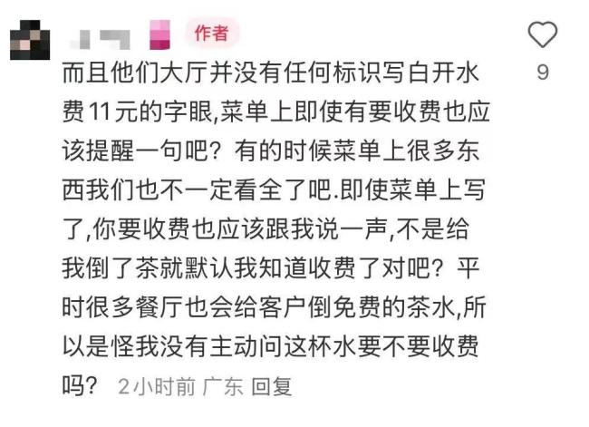 一餐厅收“白开水费”被质疑 收费合理性引争议
